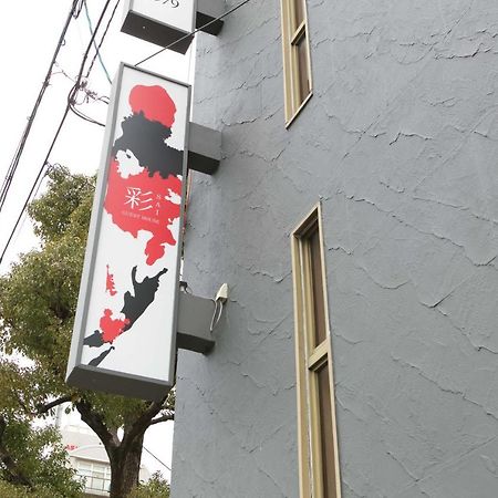 Guest House彩 Moriguchi Exterior foto